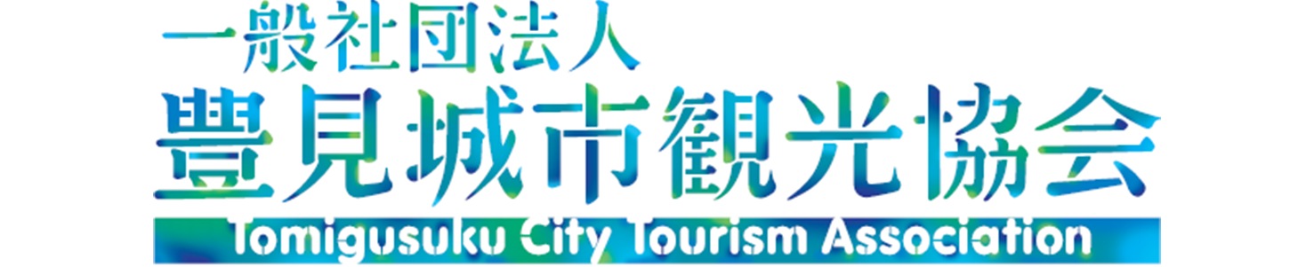 豊見城市観光協会